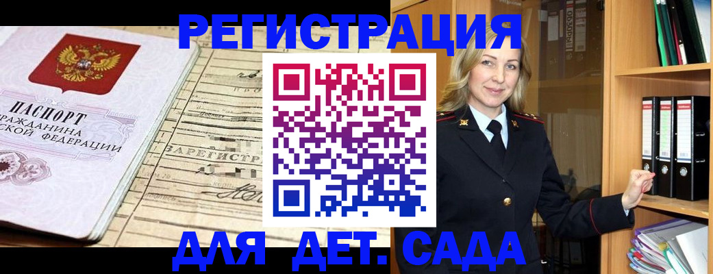 временная регистрация законно в Лабинске