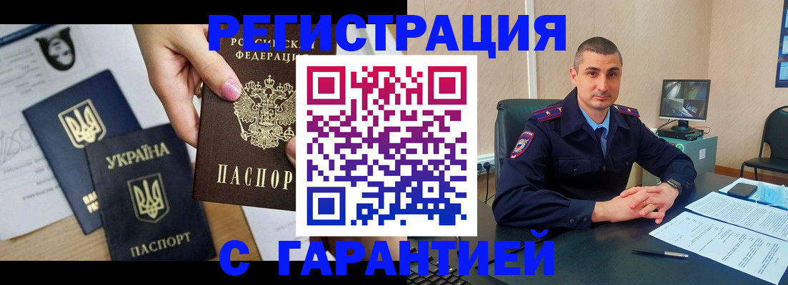 временная регистрация поиск в Лабинске