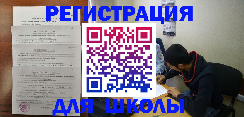 прописка паспорт в Лабинске